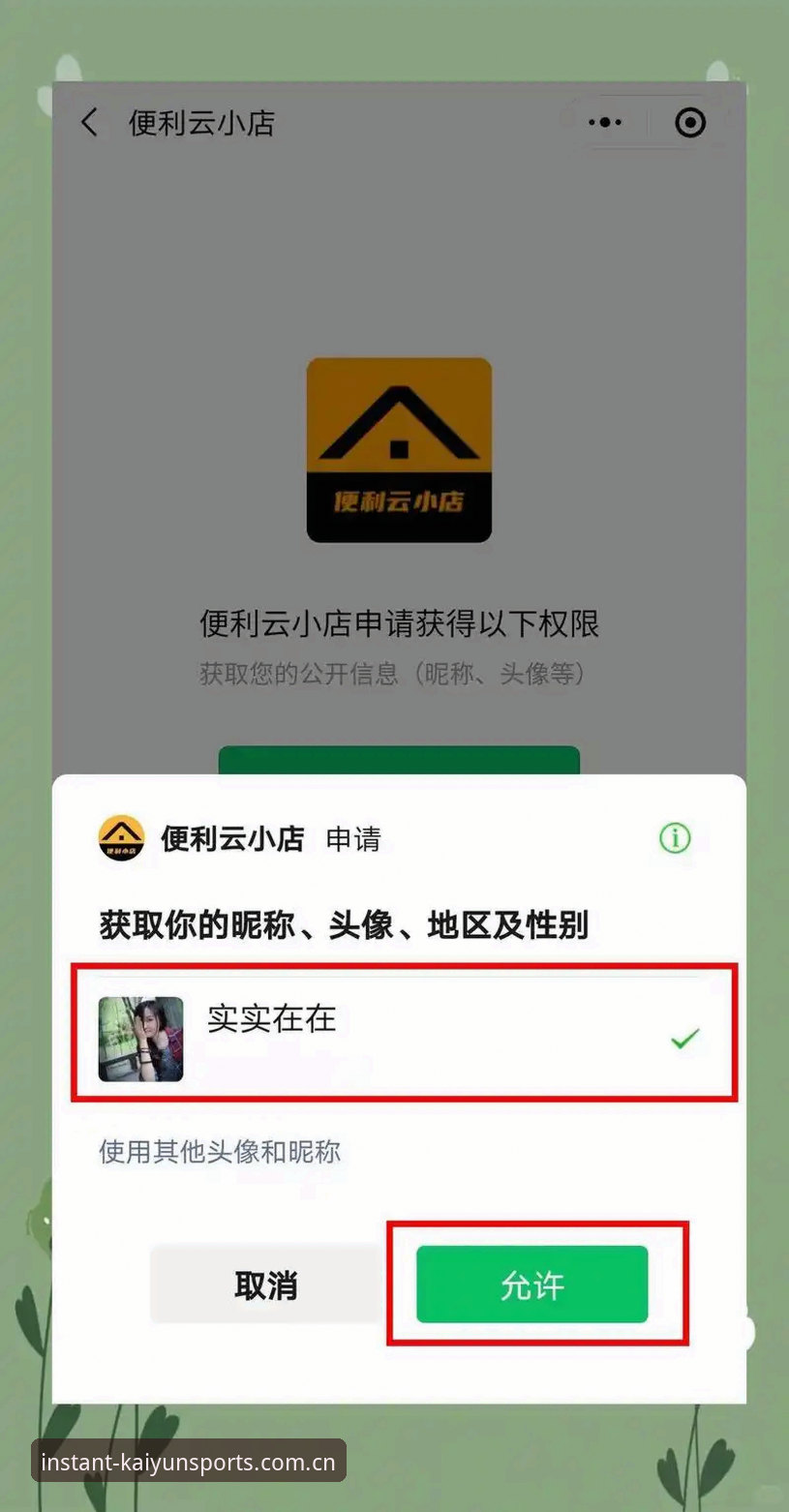 开云体育操作流程哪个好？安卓版与网页版选择完整指南