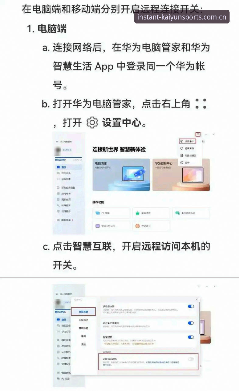 开云体育平台网页版登录推荐：手机与电脑双端操作详解