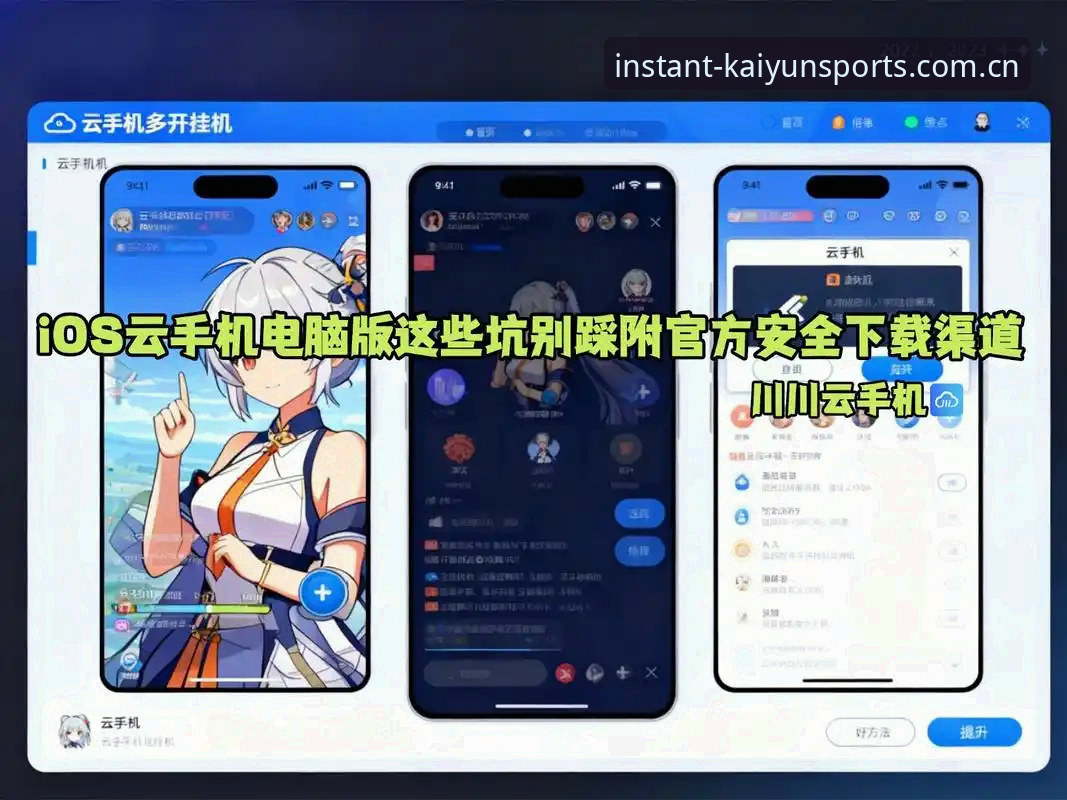 开云体育平台网页版登录+安卓安装全能教程：一个圈内人带路，这些坑你别踩