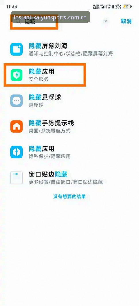 开云体育手机版登陆官网安卓版下载使用技巧 独家揭秘:玩转开云体育安卓版下载的四个隐藏技巧,你踩坑了吗?